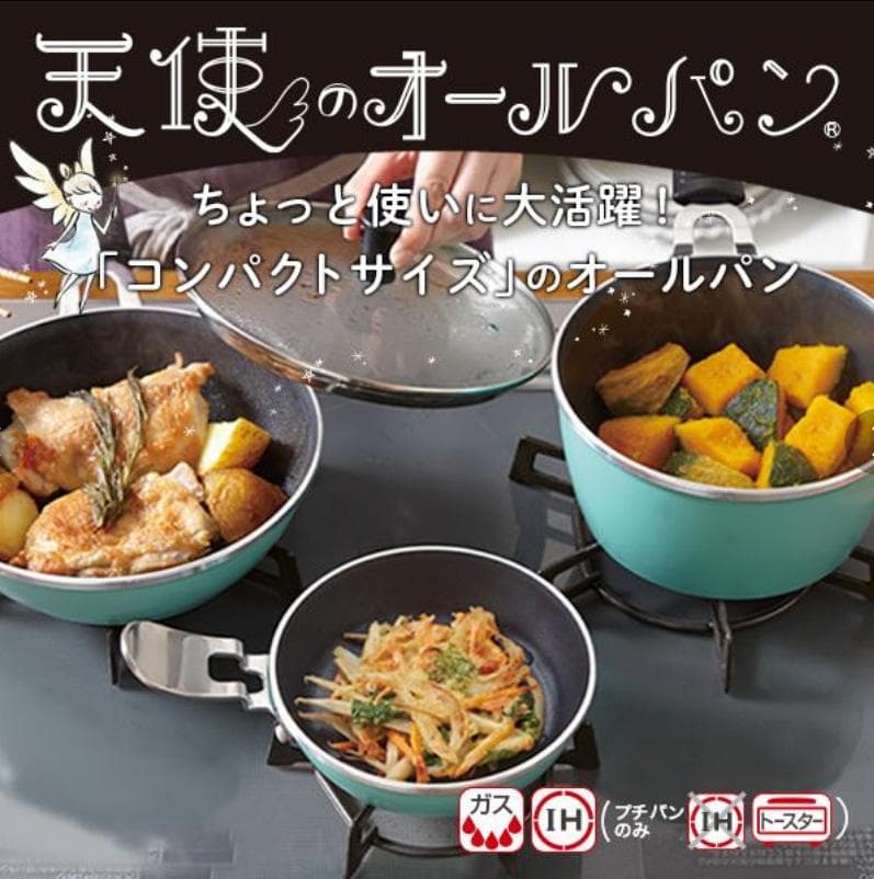 【お値下げ】新品未使用♪天使のオールパンシリーズ3点セット♪アサヒ重金属グリーン