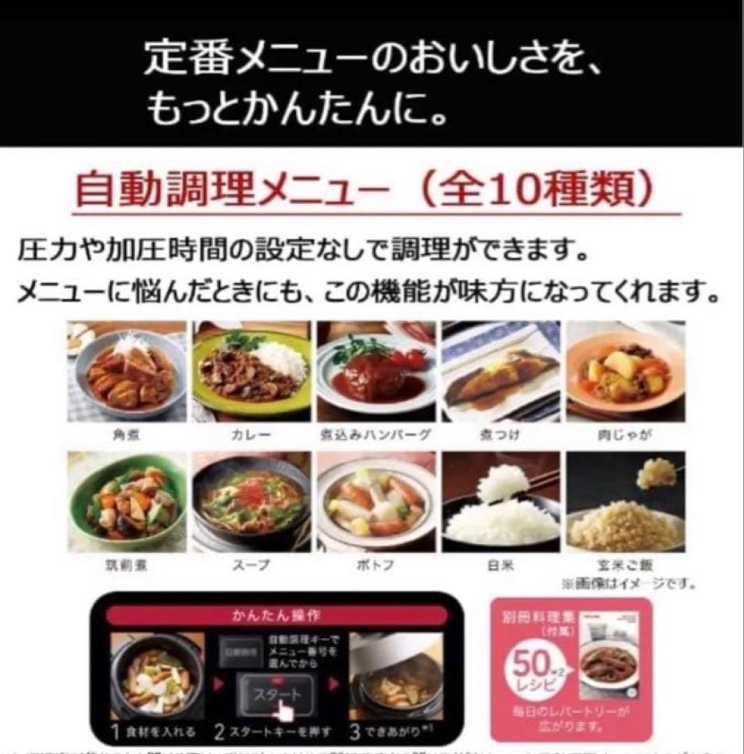 【新品】東芝 TOSHIBA 電気圧力鍋　RCP-30R ブラック 自動調理