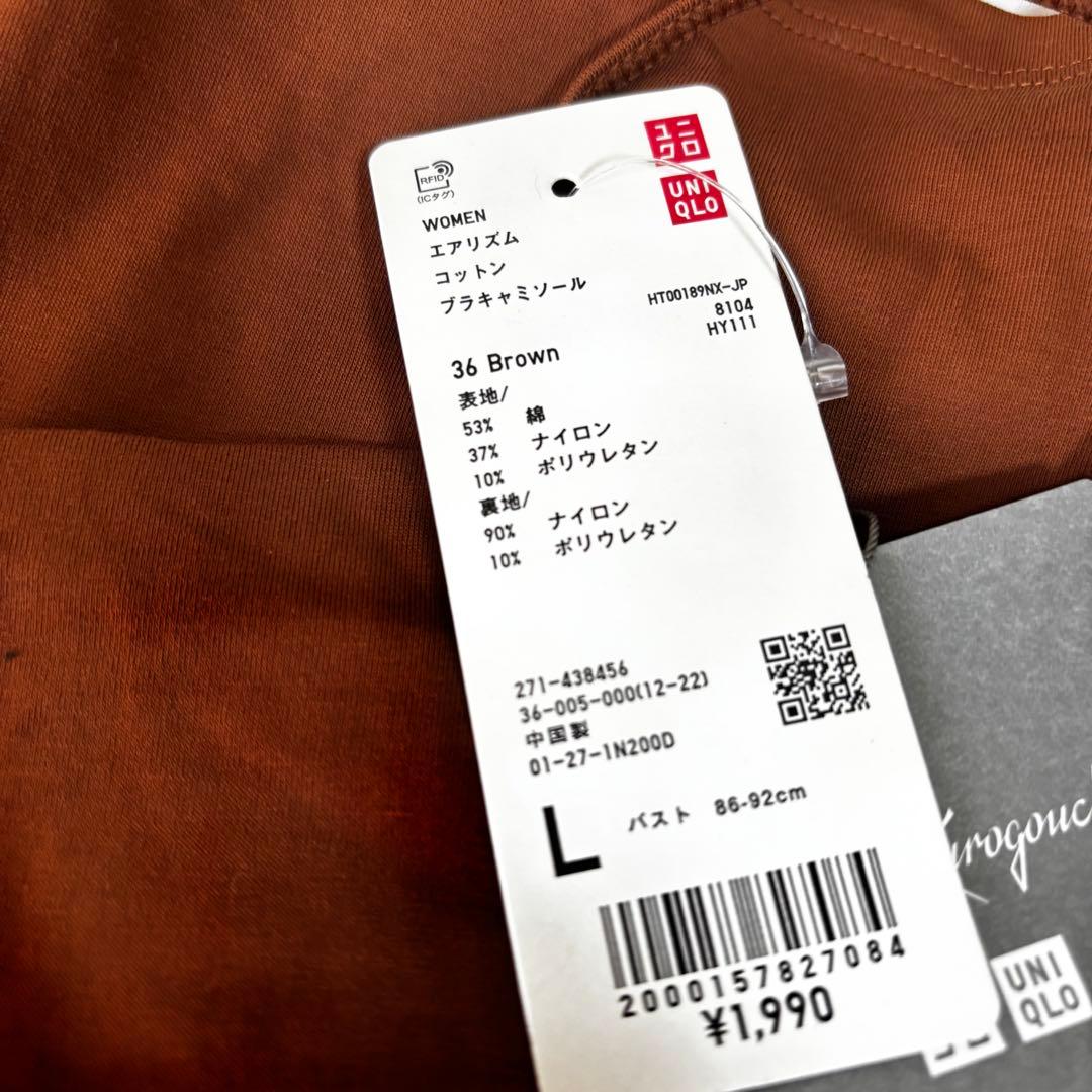 新品 UNIQLO エアリズムコットンブラキャミソール L 2枚セット マメ