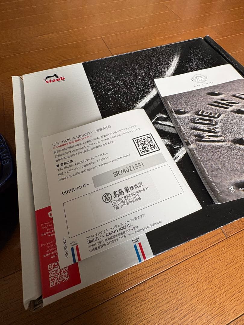 新品未使用品staub(正規品)20cm ピコ•ココット•ラウンド グランブルー