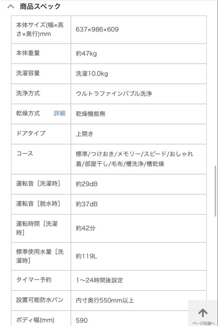 TOSHIBA 洗濯機 ZABOON AW-10SD6 10kg 2018年製