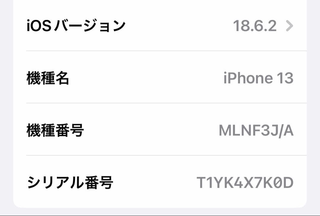 【美品】iPhone13 Red 128GB バッテリー82% 箱、ケーブル付き