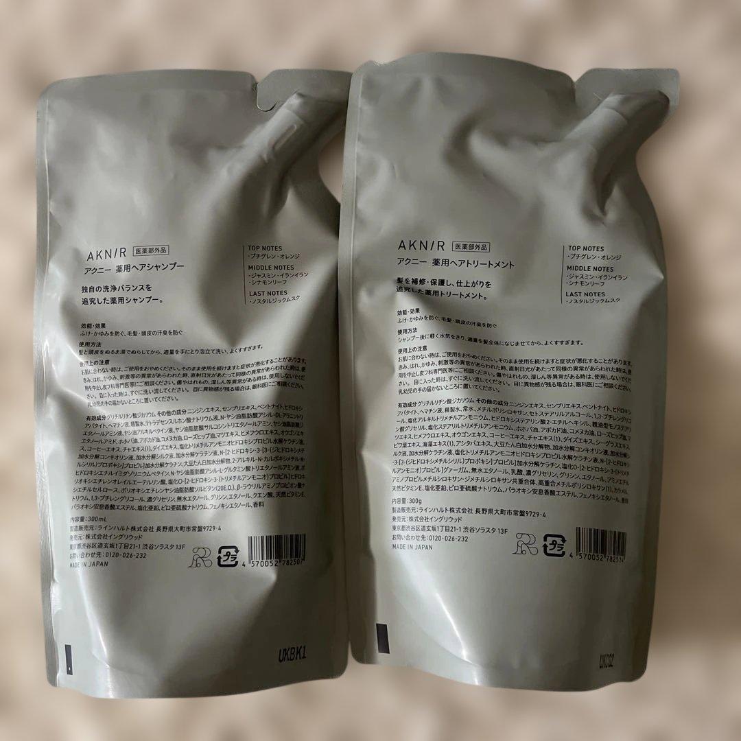 AKNIR シャンプー トリートメントセラムセット【ジャスミンプチグレン】