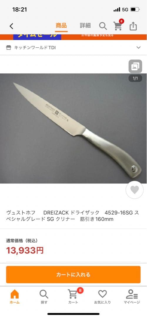 ドライザック　牛刀　 ペティナイフ　ピーラー