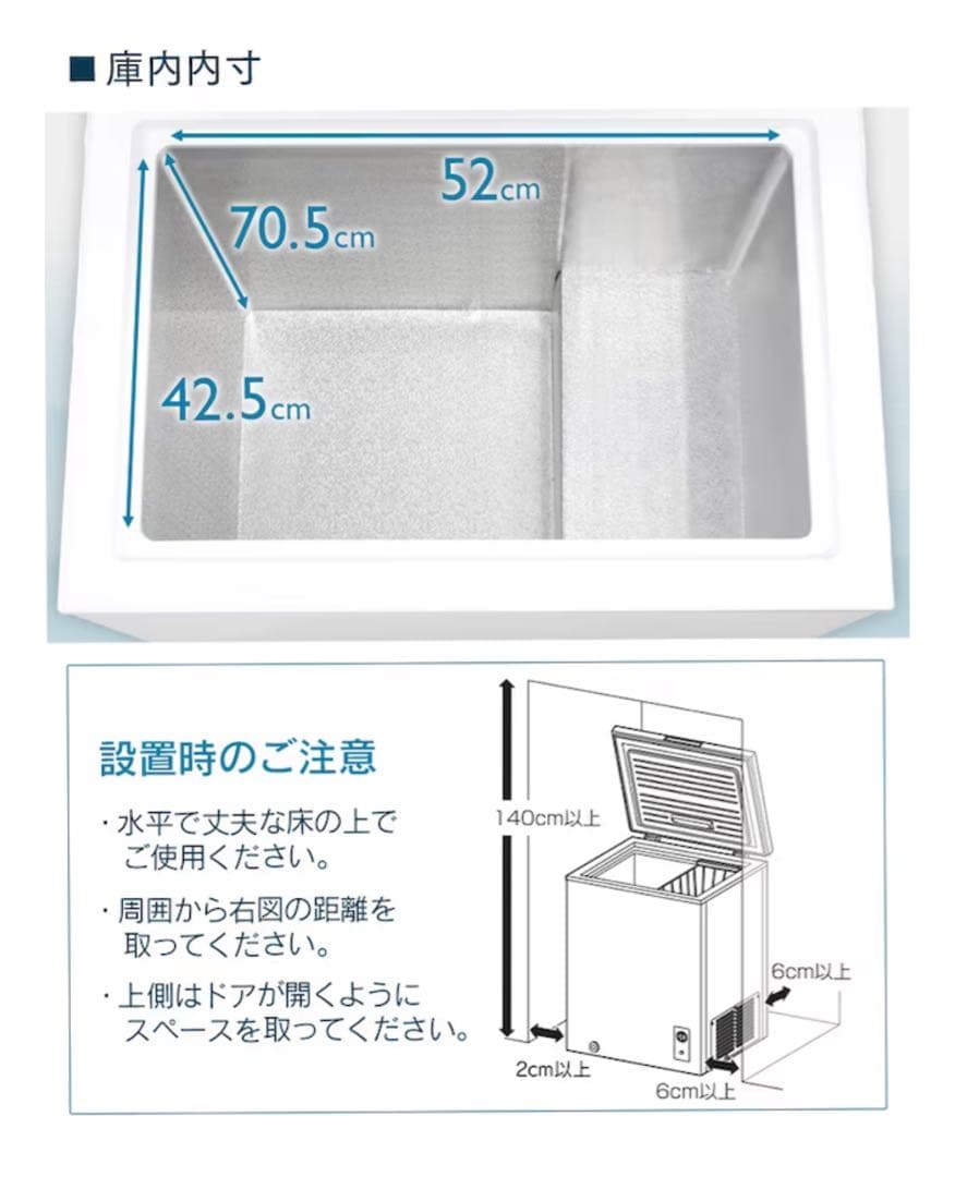 冷凍庫　アイリスオーヤマ