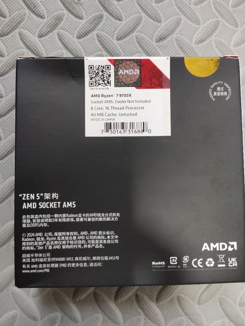 新品未開封 AMD Ryzen 7 9700X CPU