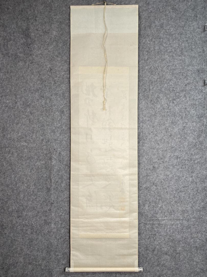 ゆ*ん様 森繁久彌 森繁久弥『抽刀斬水水更流 挙杯銷愁愁更愁』二行書 李白詩 大