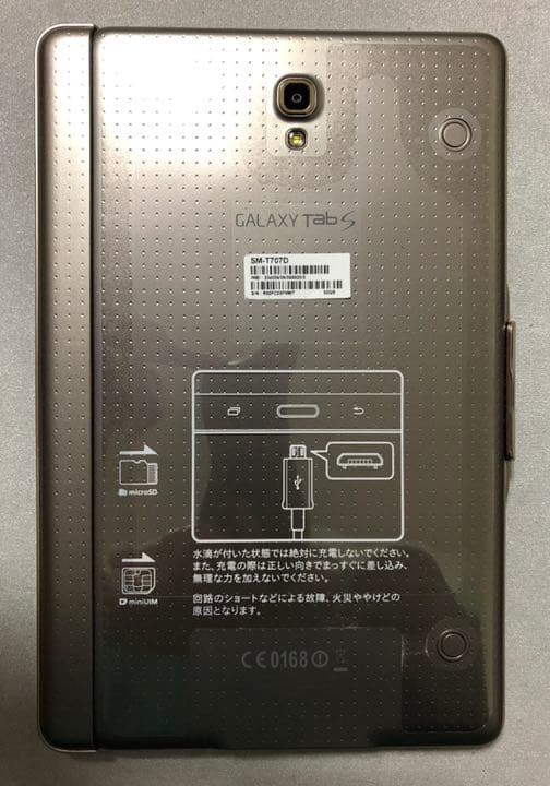 ★送料無料 ドコモ SC-03G GALAXY Tab S 8.4 超美品