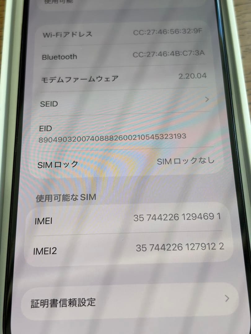 実品令8／5／26 まで保証　iPhone 16 Pro 256 プラック