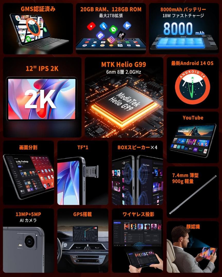 Android 14 12インチタブレット 本体