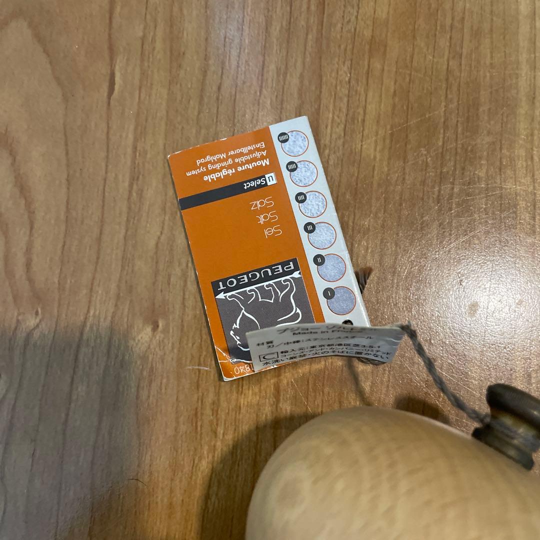 新品未使用　プジョー　ソルトミル　40cm セット