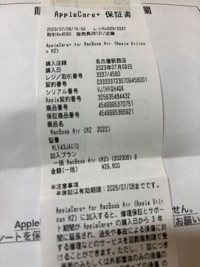 【ゆうきさん専用】M2 MacBook Air 16GB 512GB