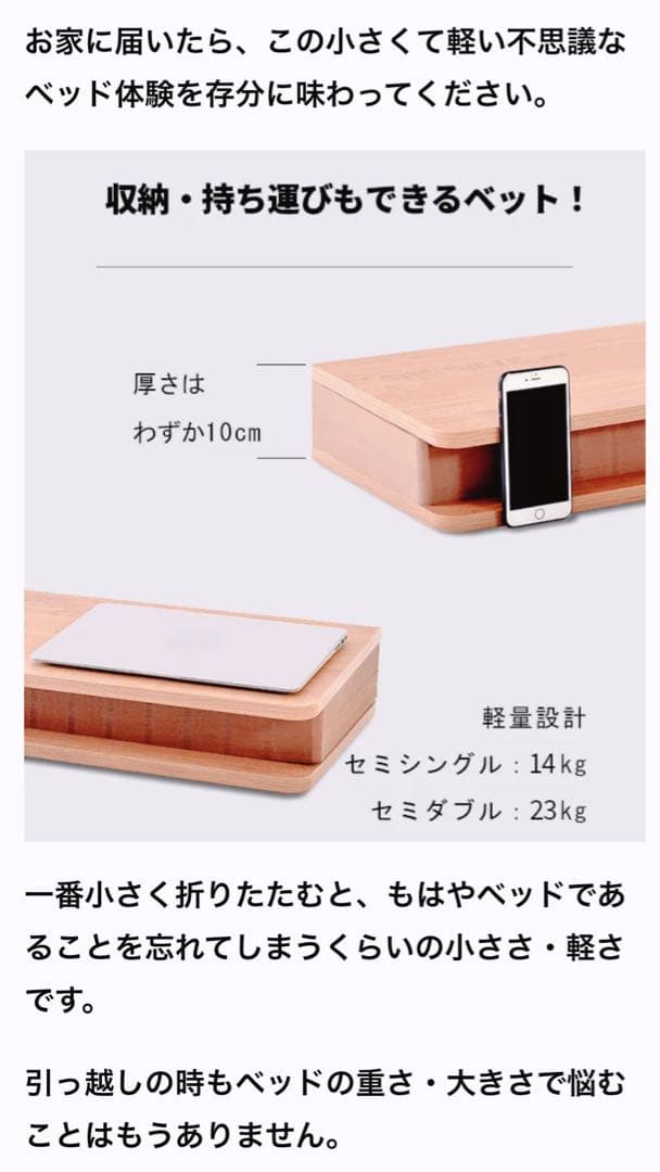 新品‼︎ 新モデル‼︎ペーパーベッドEmu-Bedセミシングル