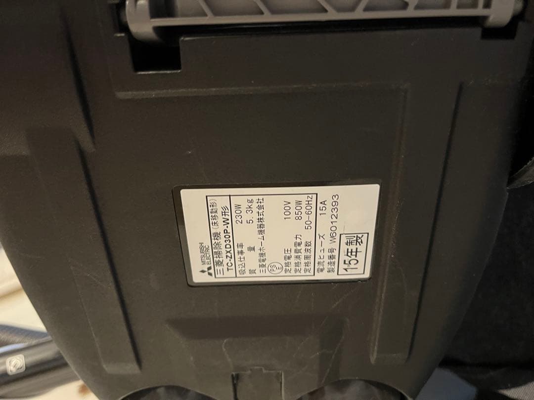 三菱TC-ZXD30P-W型　掃除機本体