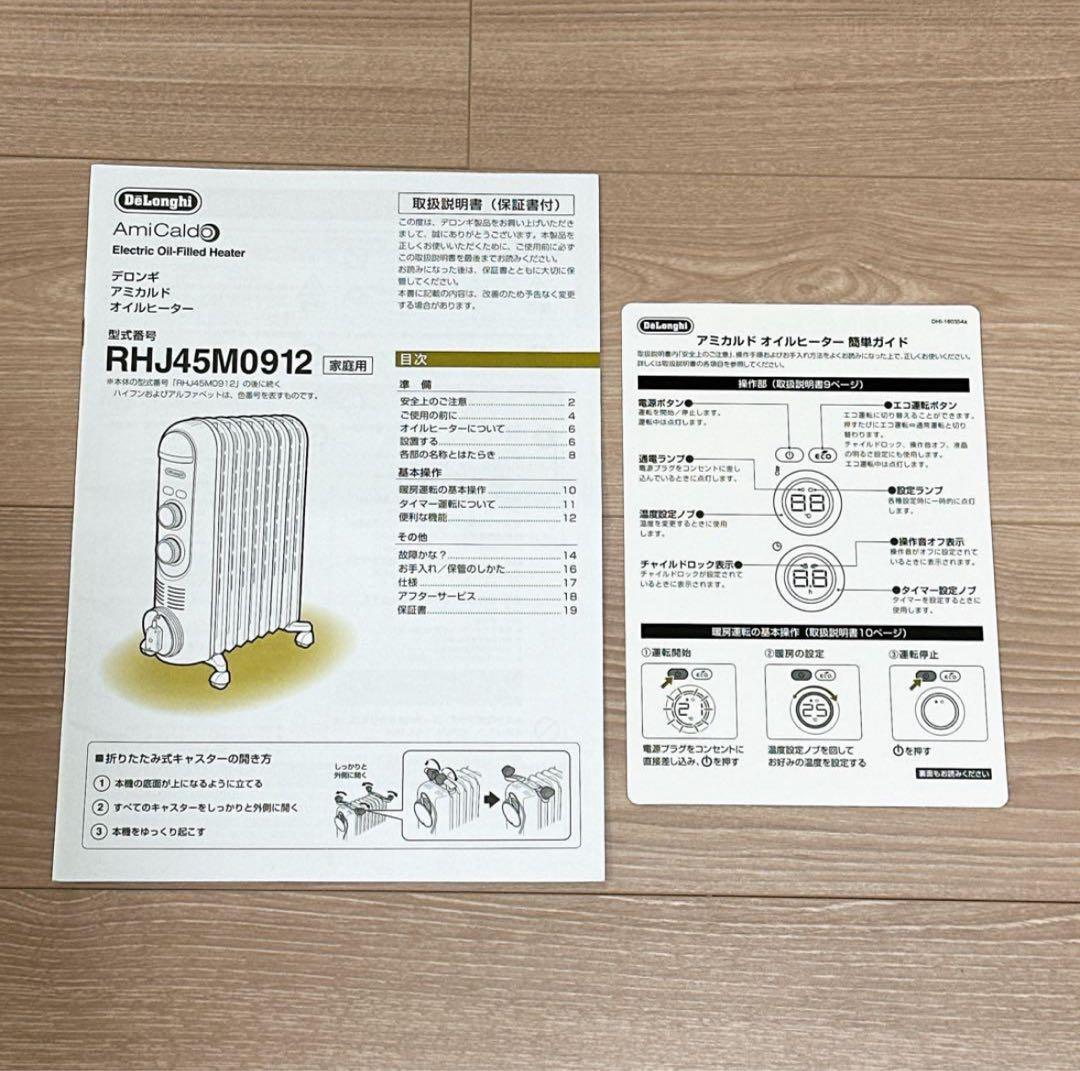 デロンギ DeLonghi オイルヒーター RHJ45M0912 匿名配送