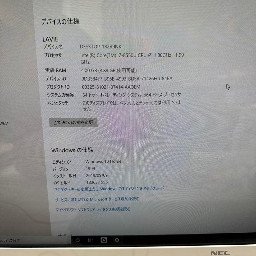 NEC LAVIE Desk / 23.8型/ 高性能 i7-8550U テレビ