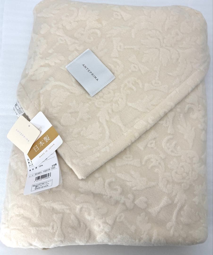 【ANTEPRIMA】アンテプリマ 綿毛布 シングル 2枚セット