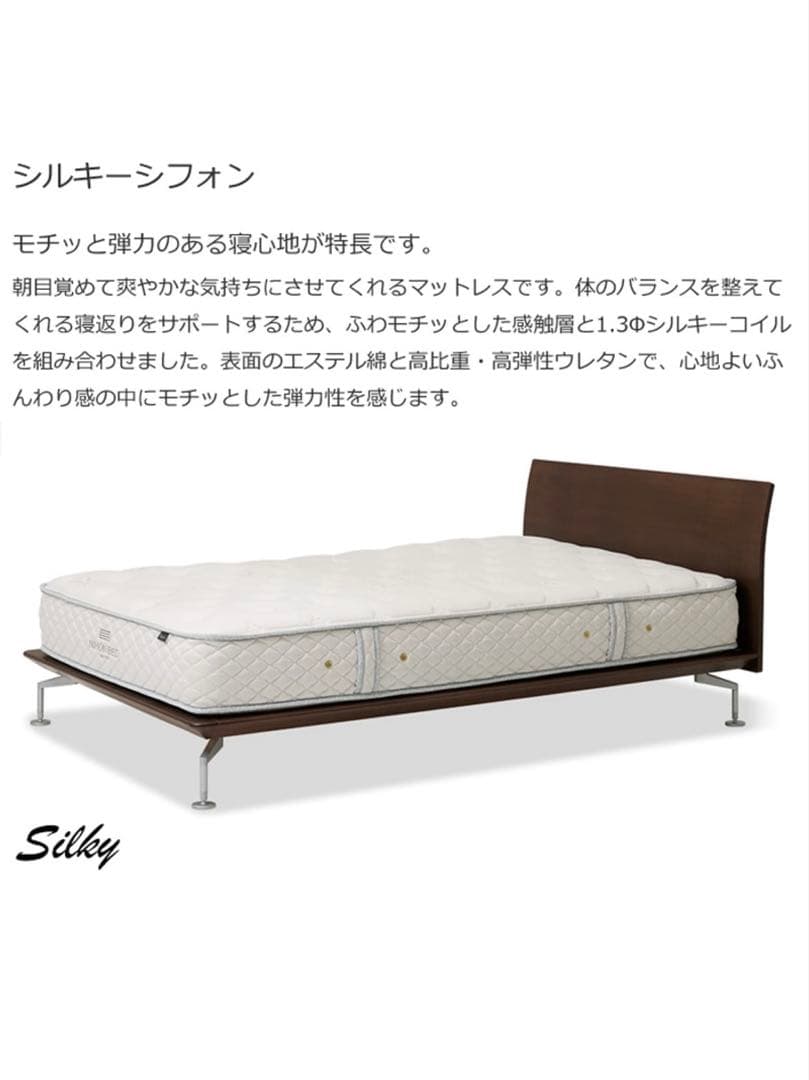ＭＩ　NIHON BED Silky シフォン セミダブル