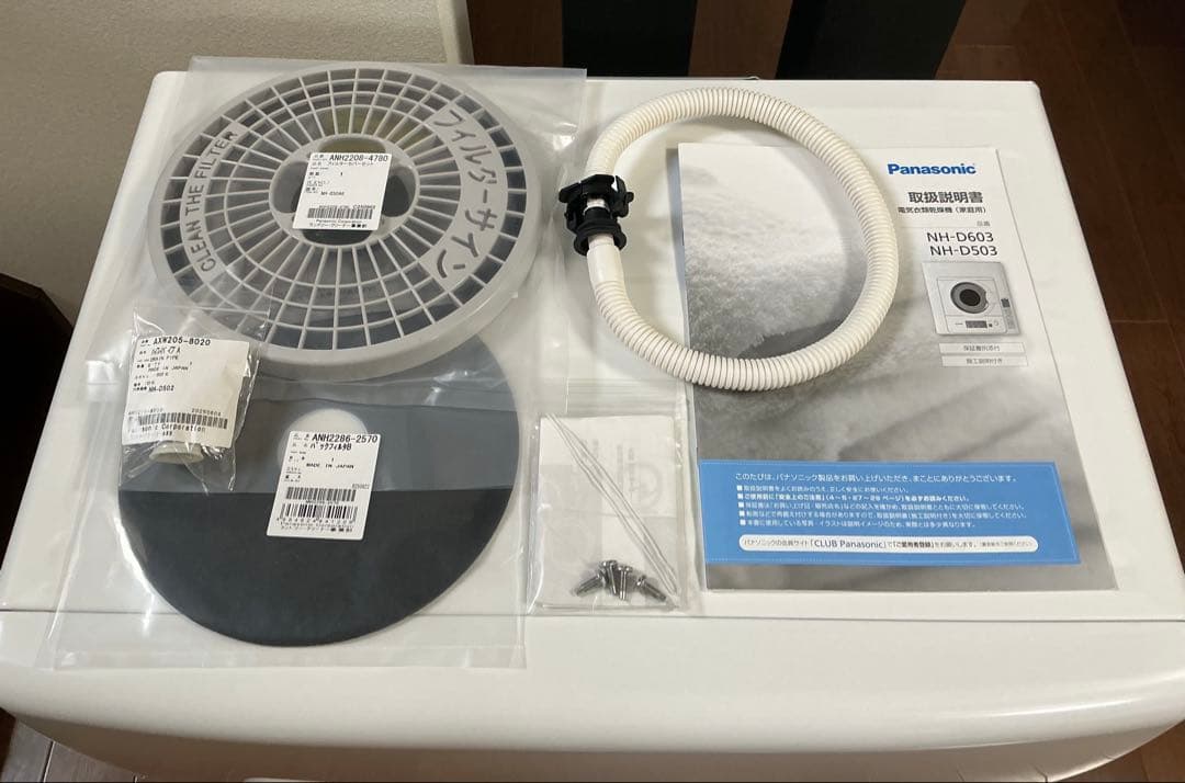 Panasonic NH-D503 衣類乾燥機