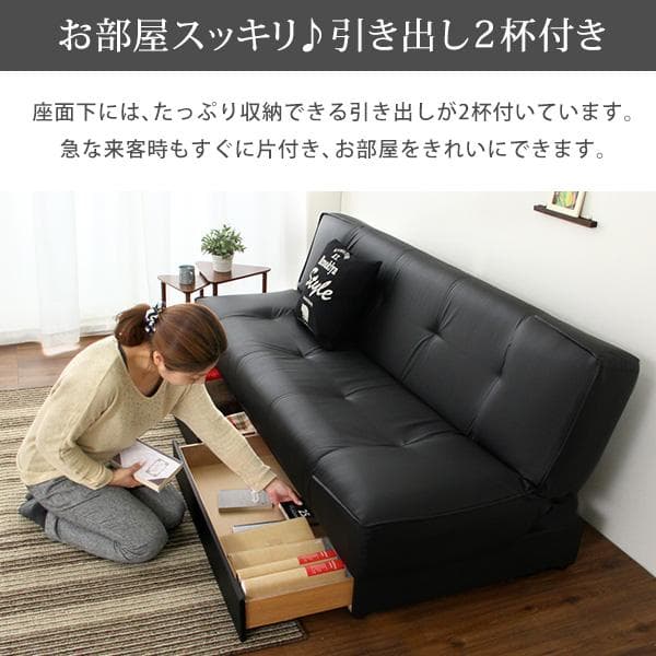 引き出し2杯付き、3段階リクライニングソファベッド（レザー4色）日本製・完成品