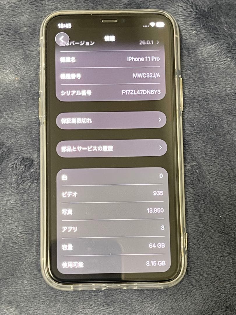 スマートフォン本体 iPhone11Pro