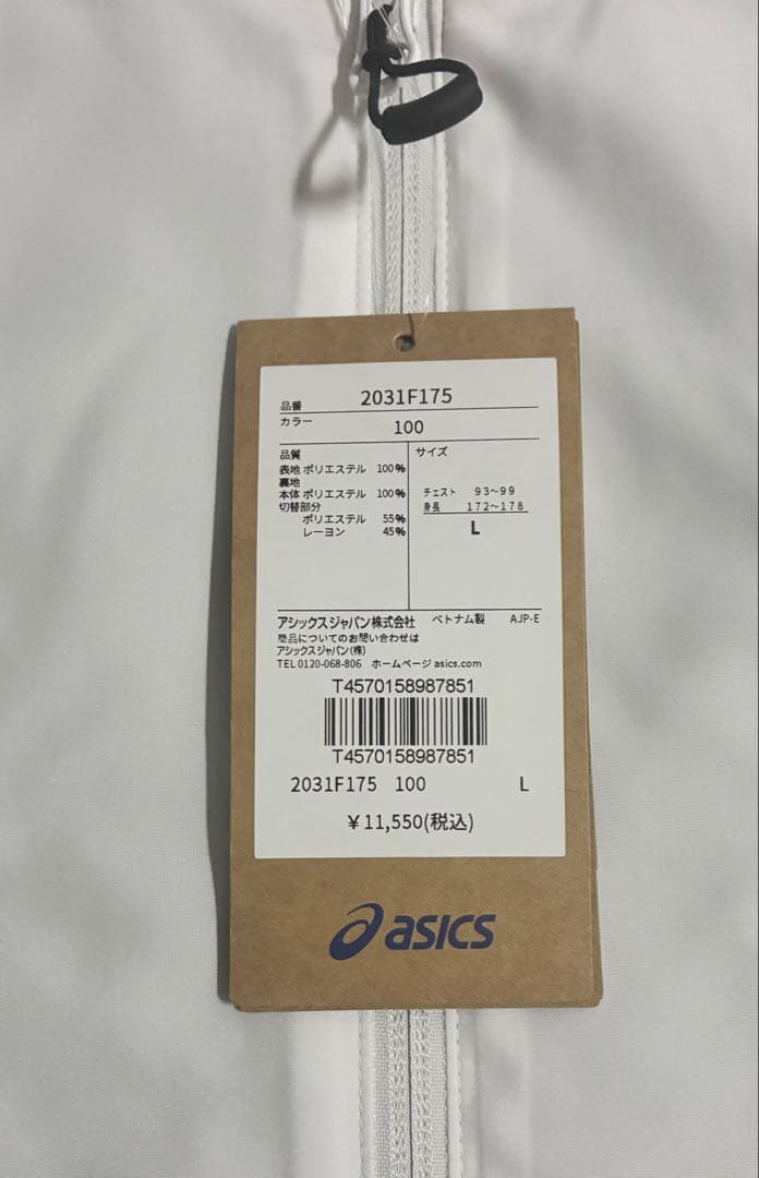 セ*イ様 【新品】ASICS/裏トリコットグラフィックウインドブレーカージャケッ