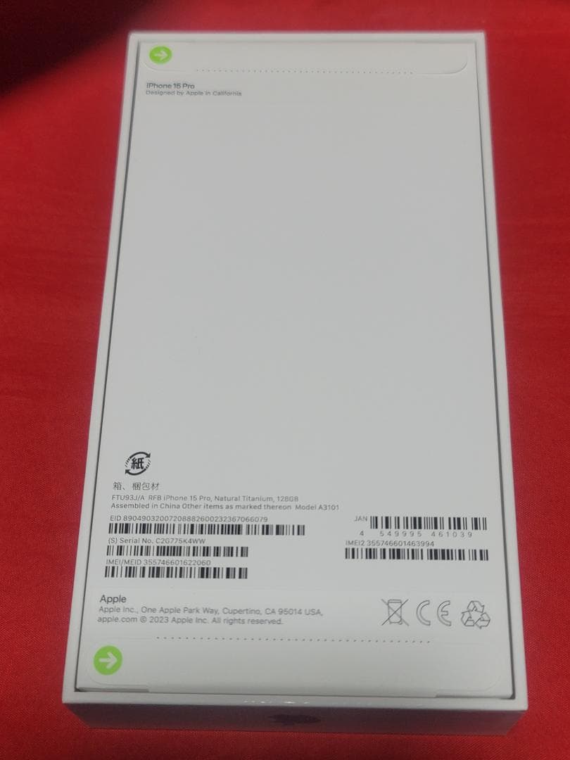 iPhone15 Pro 128GB ナチュラルチタニウム 国内版SIMフリー