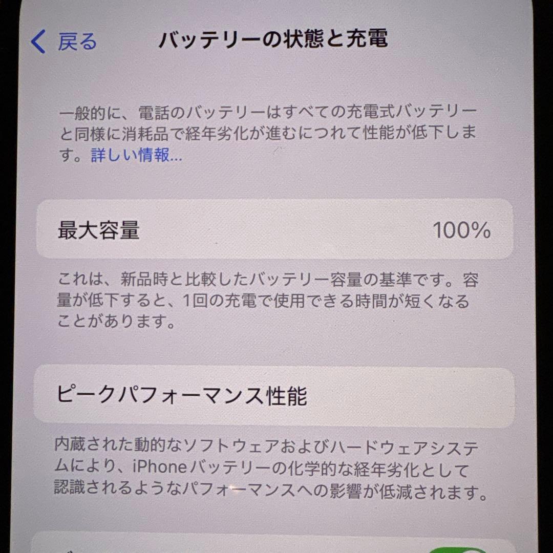 iPhone 14 128GB ブルー SIMフリー 極美品