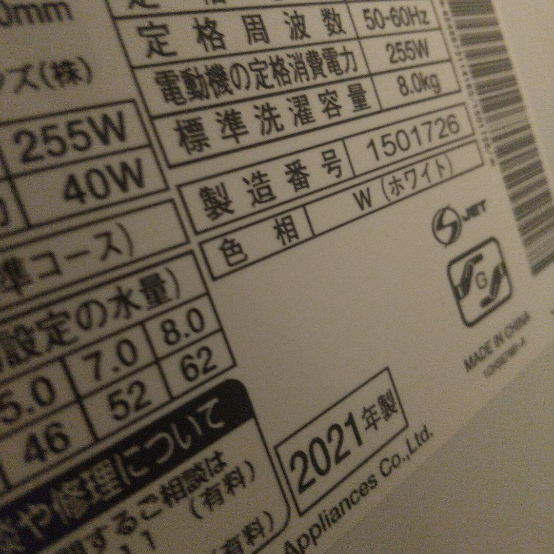 日立ビートウォッシュ BW-V80F 8kg