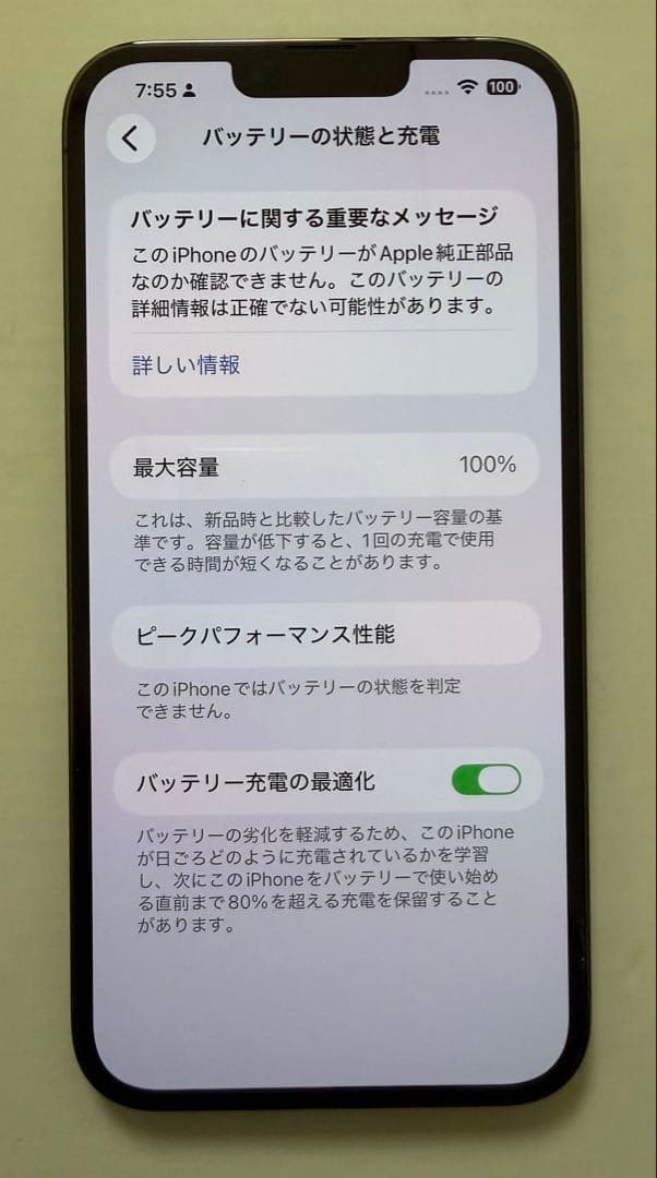 【極美品】iPhone13ProMax SIMフリー最大容量: 100%