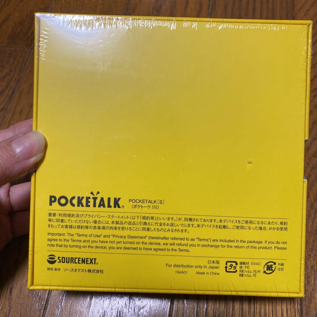 SOURCENEXT POCKETALK S グローバル通信(2年) ホワイト…