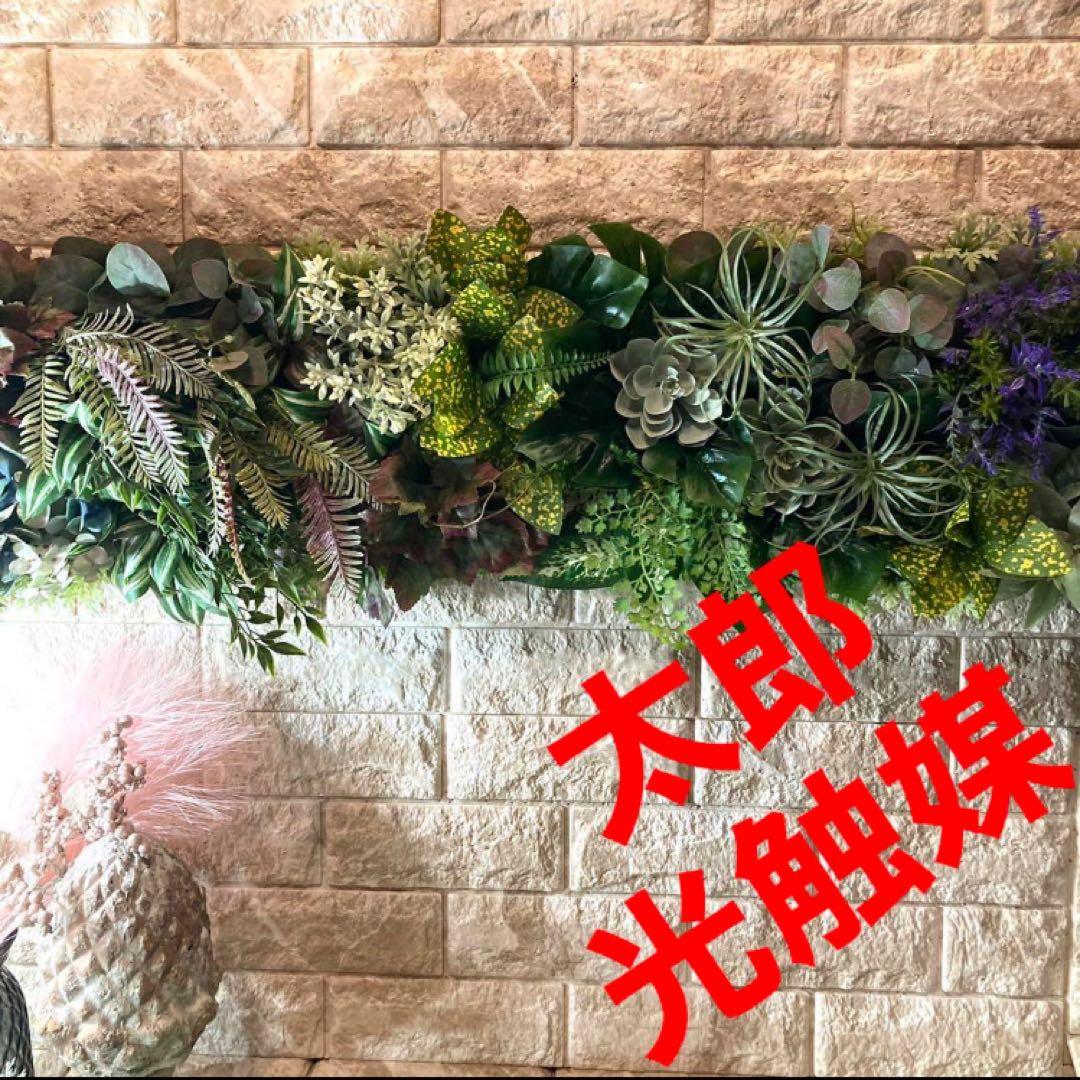 光触媒　人工観葉植物　ウォールグリーン　フェイクグリーン　壁掛け12020
