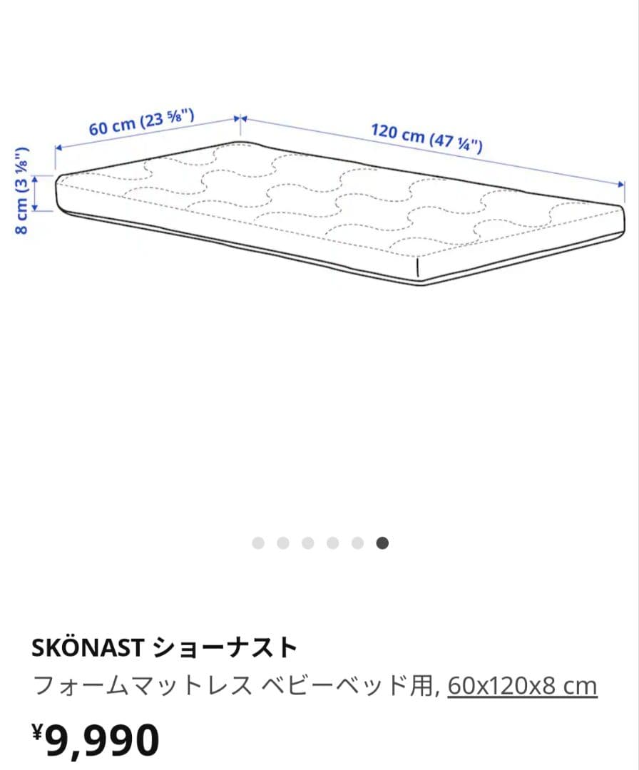【一式セット】送料込☆IKEAスンドヴィークベビーベッド マットレス・シーツ付