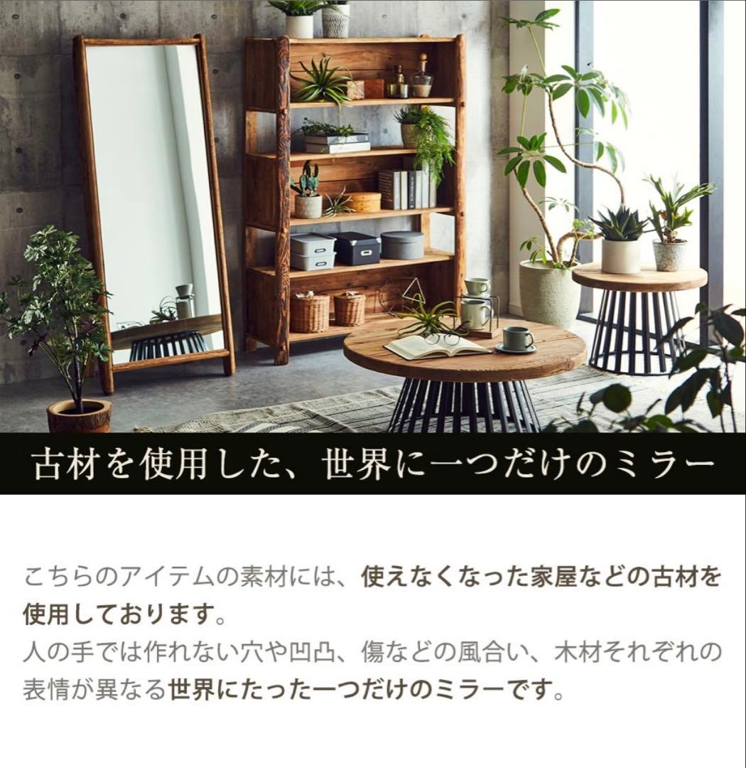 全身鏡/アンティークミラー（幅62cm×高さ165cm)