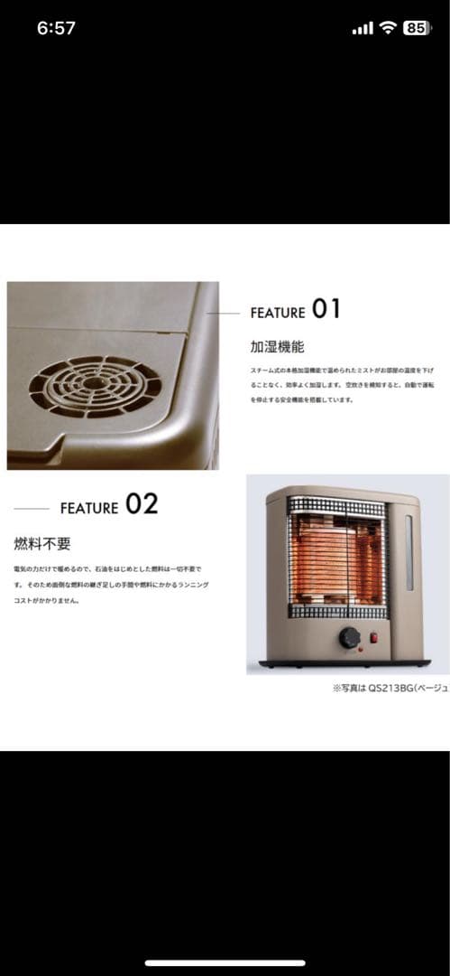 スチーム加湿機能付き電気ヒーター　 QS213BGカラーベージュ