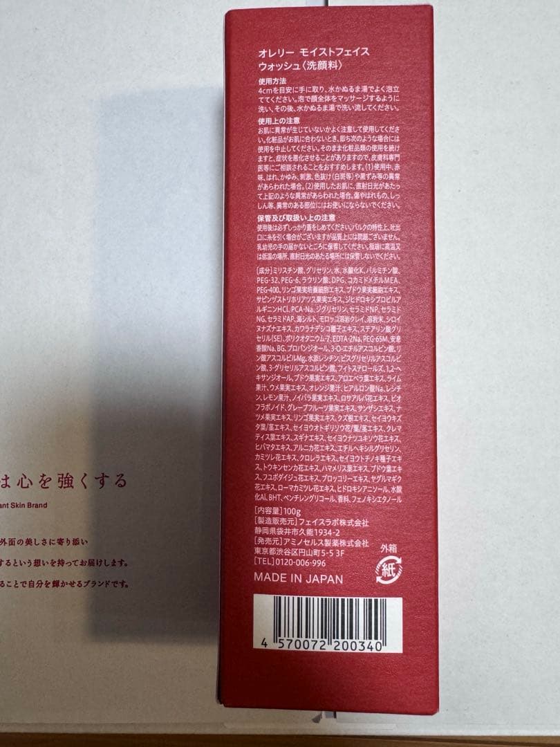 【新品・未開封】Aurelia.オレリー　スキンケア5点セット