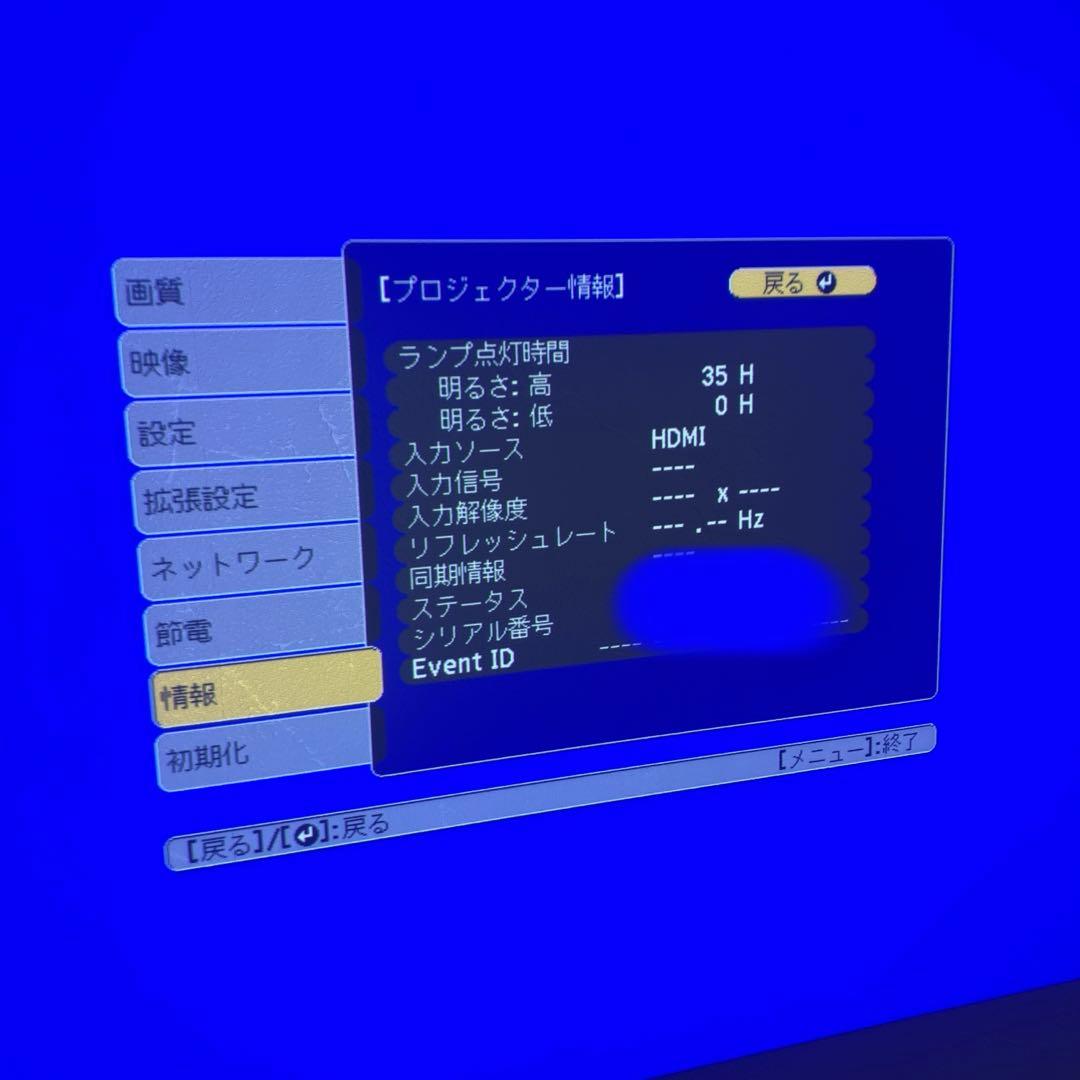 【投影時間35Hのみ】EPSON EB-W05