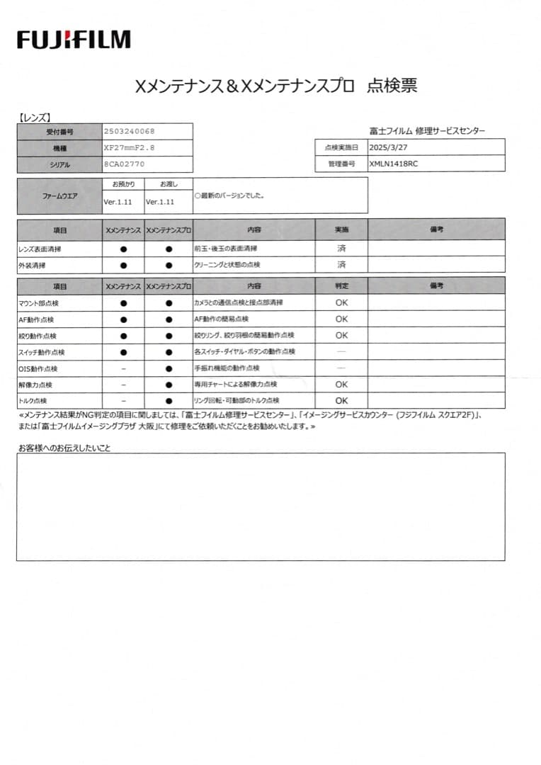 【整備済】FUJIFILM 富士フィルム 単焦点広角レンズ XF27mmF2.8