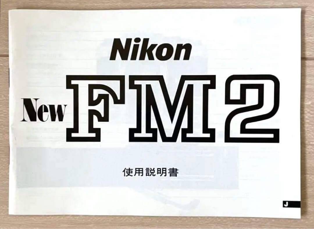 Nikon ニコン　FM2 説明書付