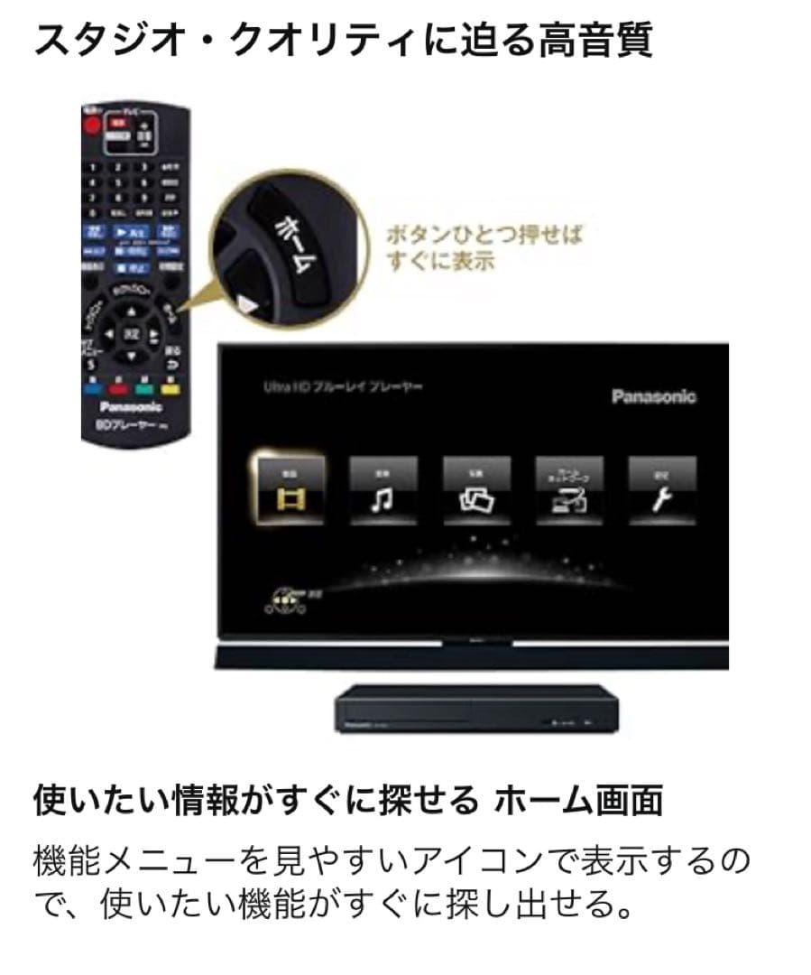 新品未開封 Panasonic ブルーレイプレーヤー DP-UB45-K