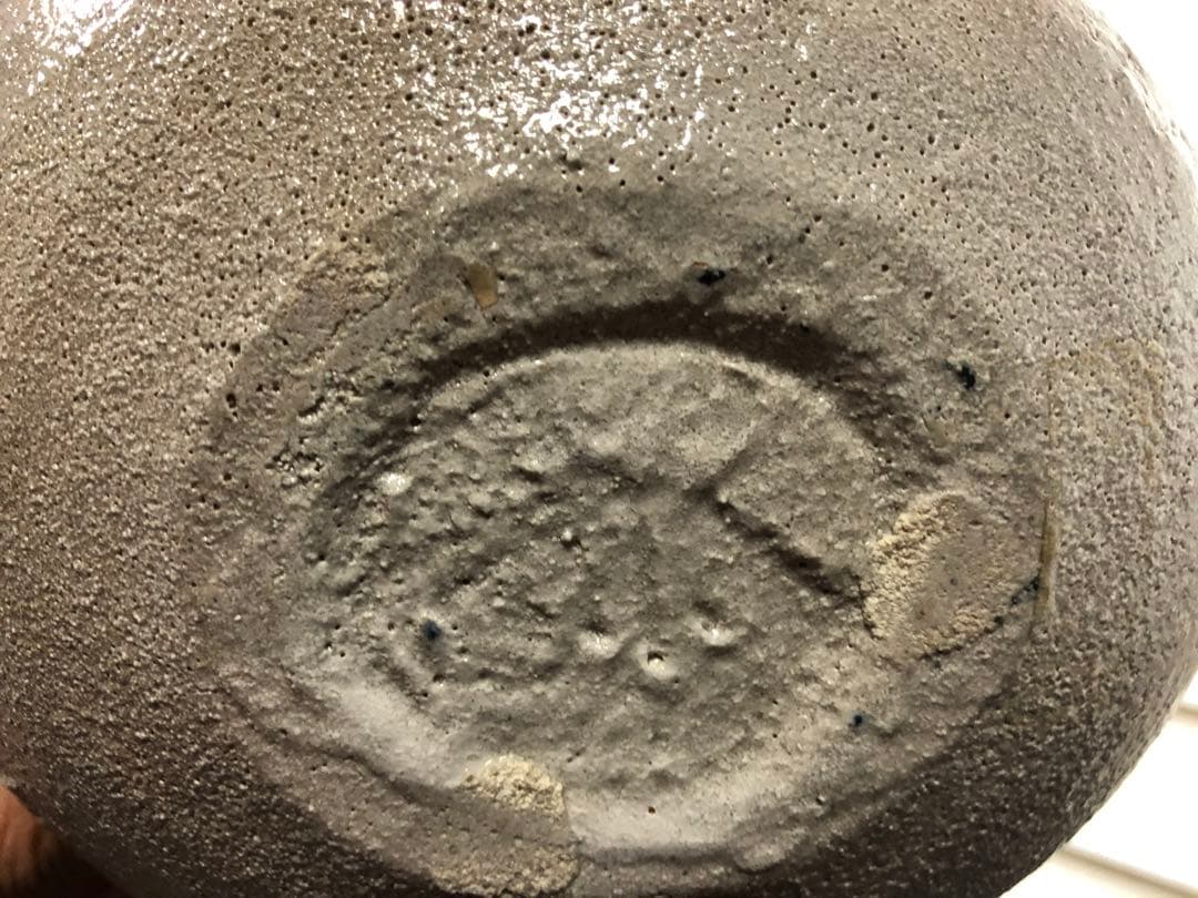 加藤鈔　陶芸　壺