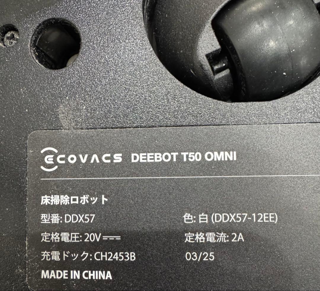 ECOVACS エコバックス T50 OMNI