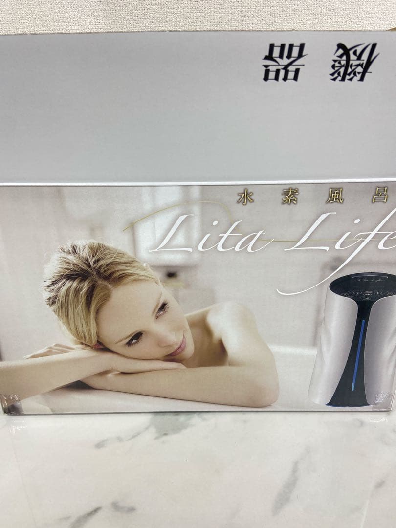 ♪【新品未使用】Lita Life 水素風呂　WHR-LL-001 ③