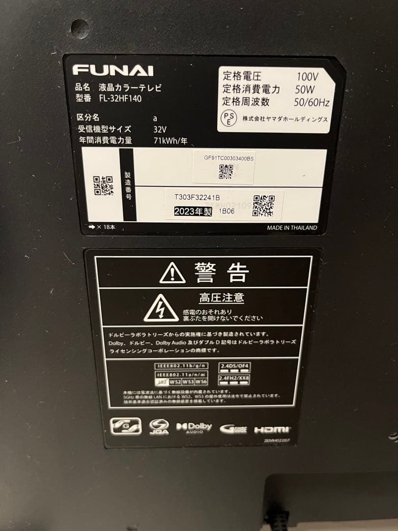 フナイ 液晶カラーテレビ 32型 FL-32HF140 Fire TV