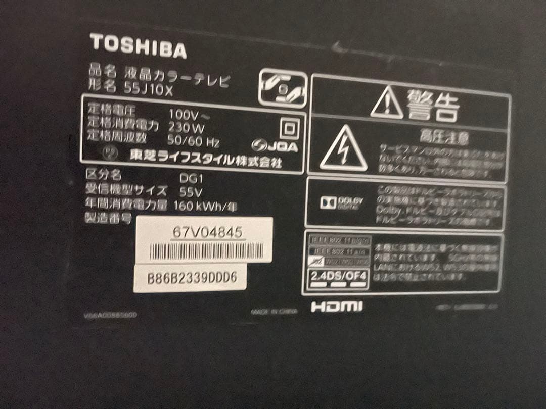 【美品】TOSHIBA REGZA液晶テレビ　55型