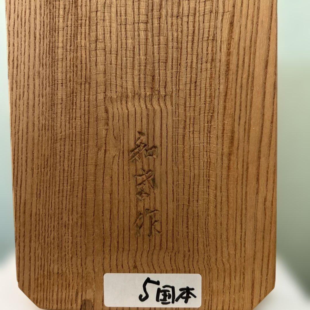 木彫　超えて行け