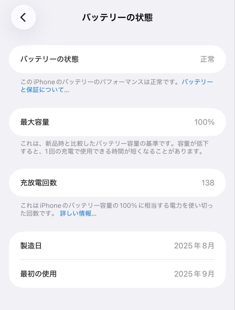 iPhone Air 本体