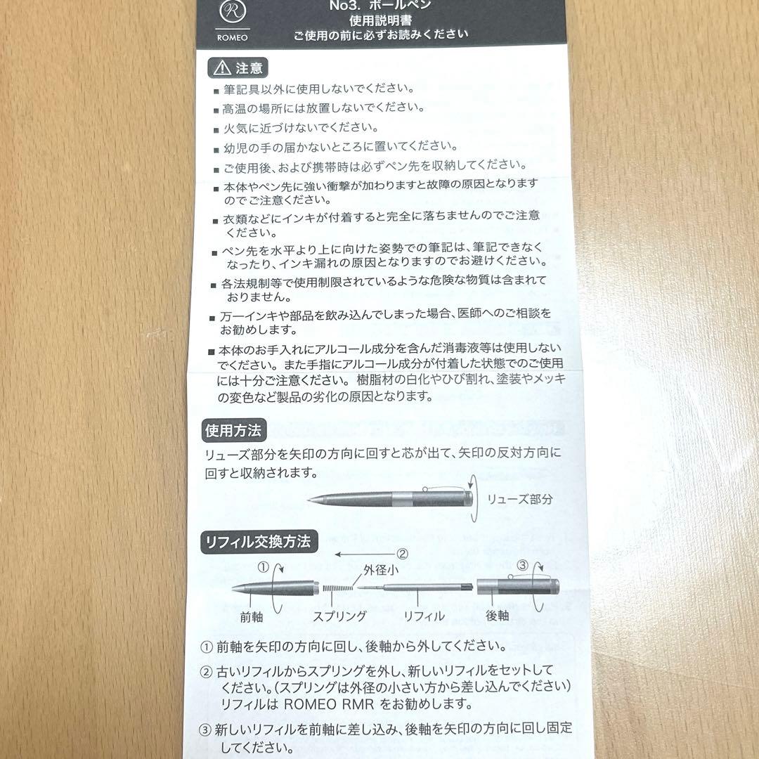 ROMEO ボールペン　ゴールド