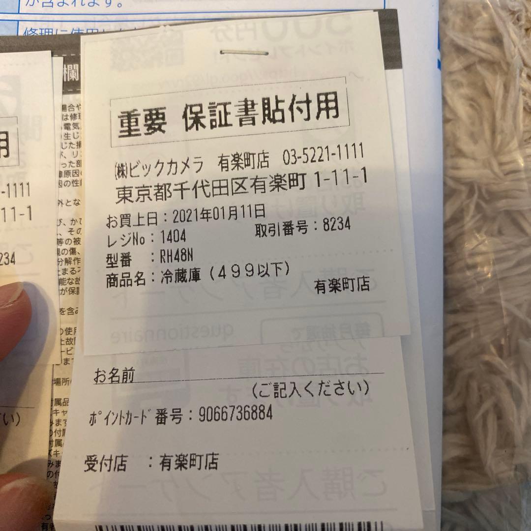 日立　6ドア冷蔵庫　475L R-H48N 2021年