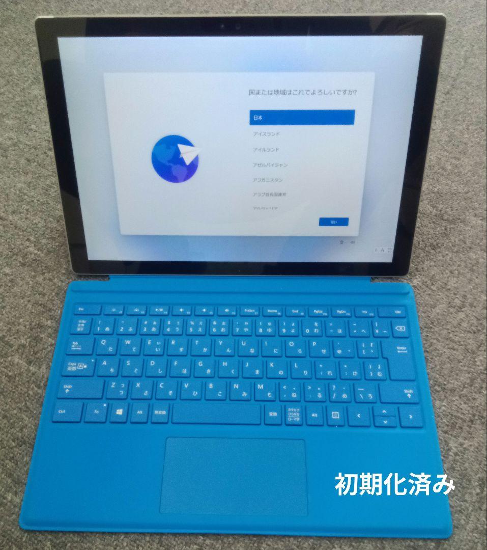Microsoft Surface Pro 4 フルセット 初期化済み